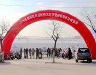 2016春节驻马店民俗文化节暨迎新春年货博览会开幕