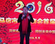 驻马店市青年商会会长李新华在团拜会上致辞并宣布文艺演出开始