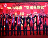 驻马店青年商会颁发2015年度“突出贡献奖”