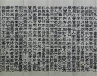 李慧书法作品
